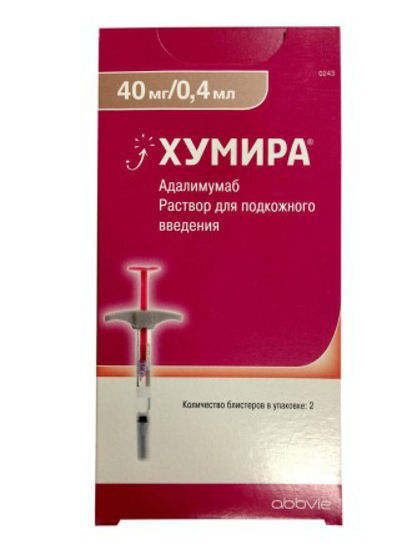 Хумира раствор для инъекций 40/0.4 мг/мл №2